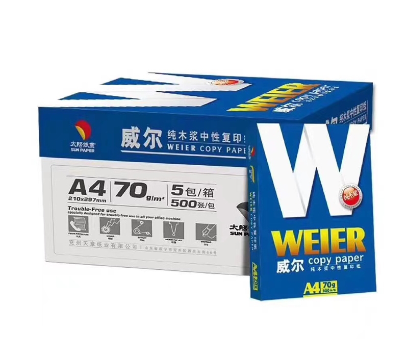 太陽系列高級(jí)辦公用紙