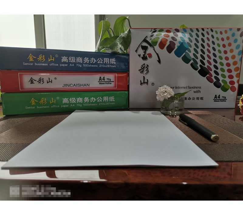 復(fù)印紙打印紙